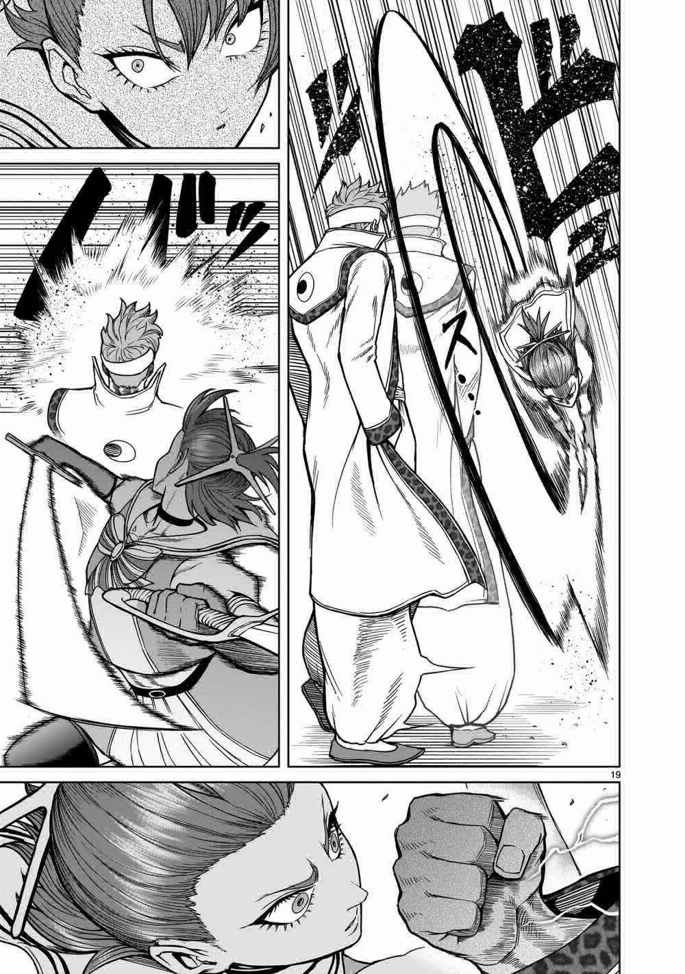 Rosen Garten Saga 0 Khoa học ～K～ trang 18