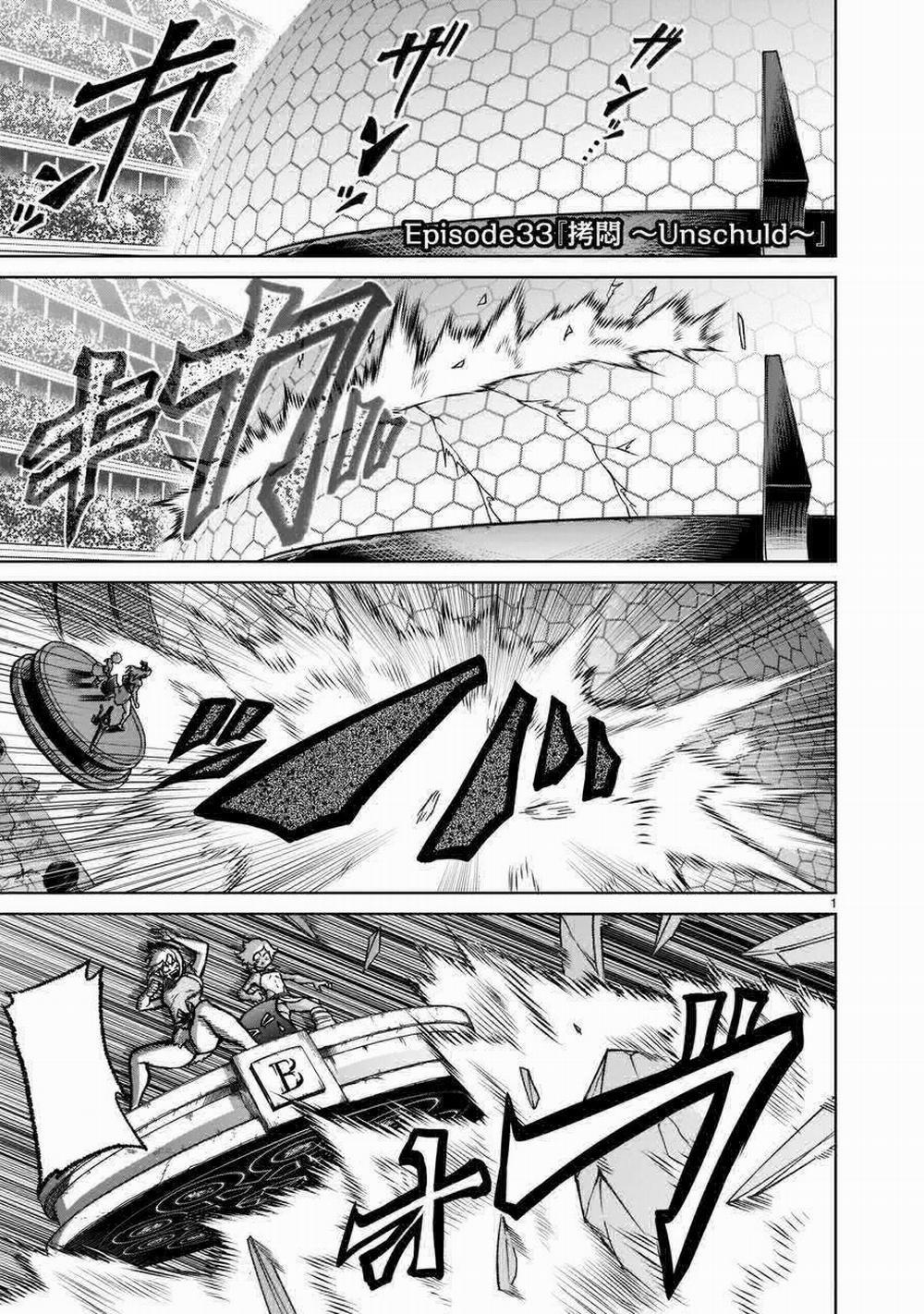 Rosen Garten Saga 0 Tra tấn ～Unschuld～ trang 0