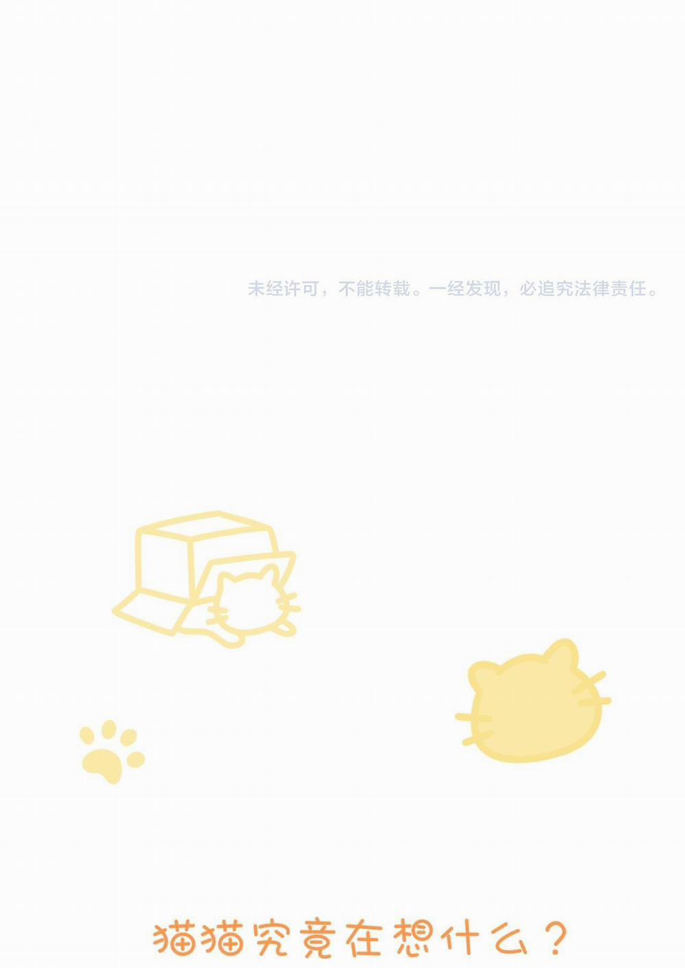 Rốt Cuộc Mèo Con Đang Nghĩ Gì Thế? 11 trang 37