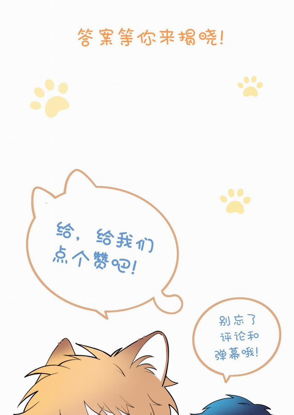 Rốt Cuộc Mèo Con Đang Nghĩ Gì Thế? 11 trang 38