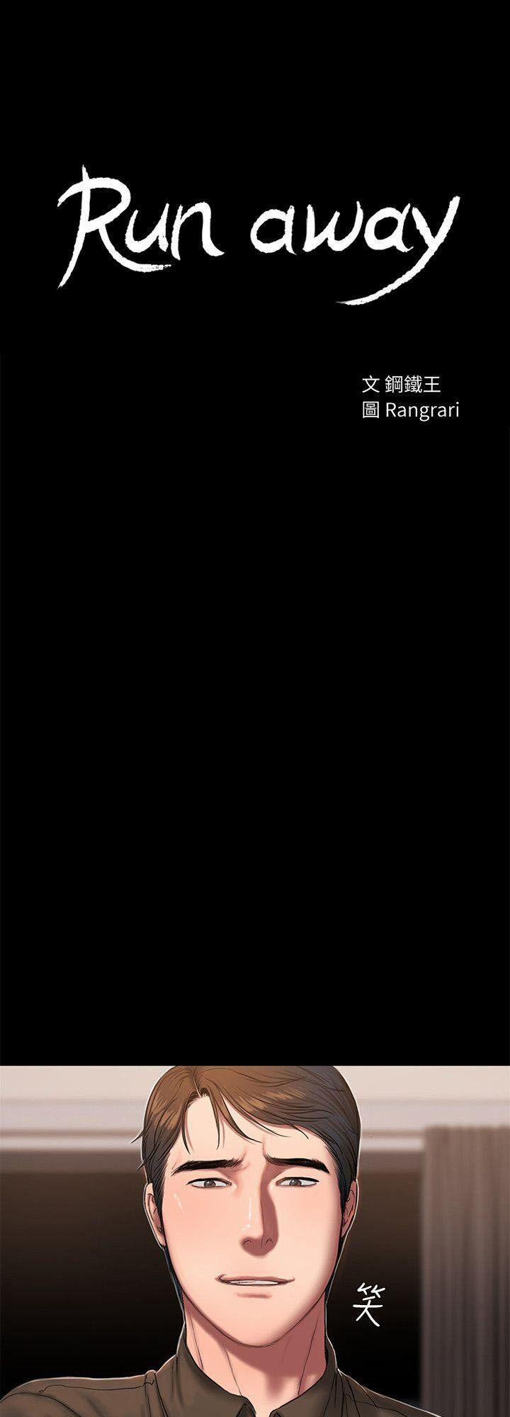 Run Away 16 trang 5