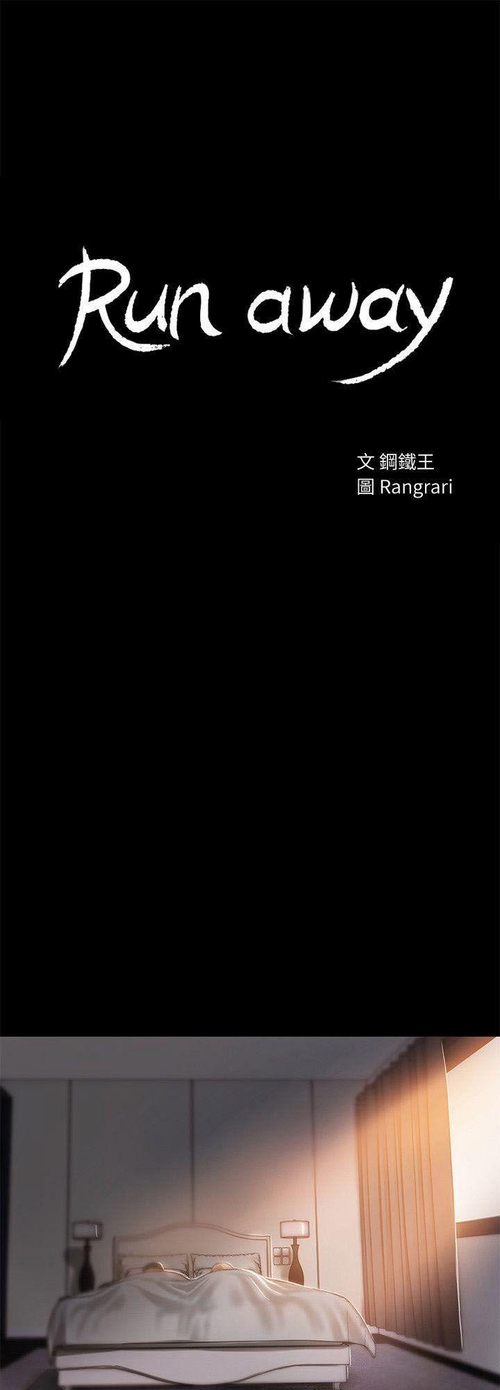 Run Away 17 trang 6