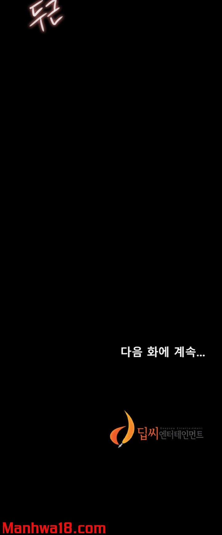 Run Away 2 trang 117