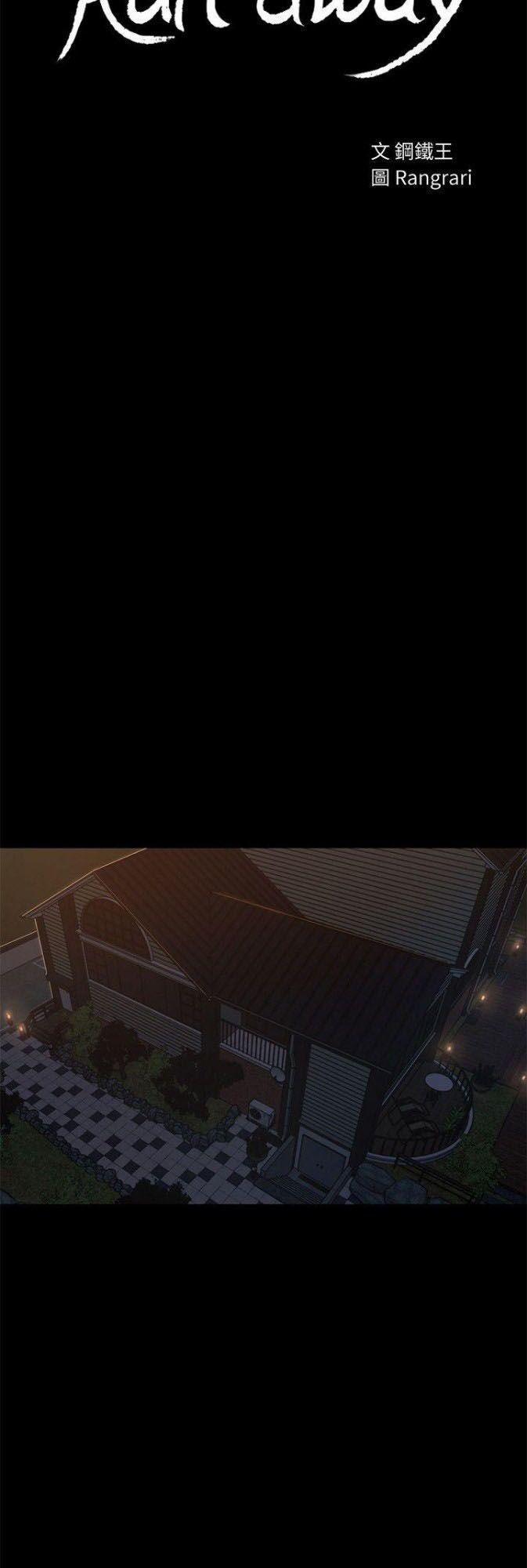 Run Away 21 trang 4