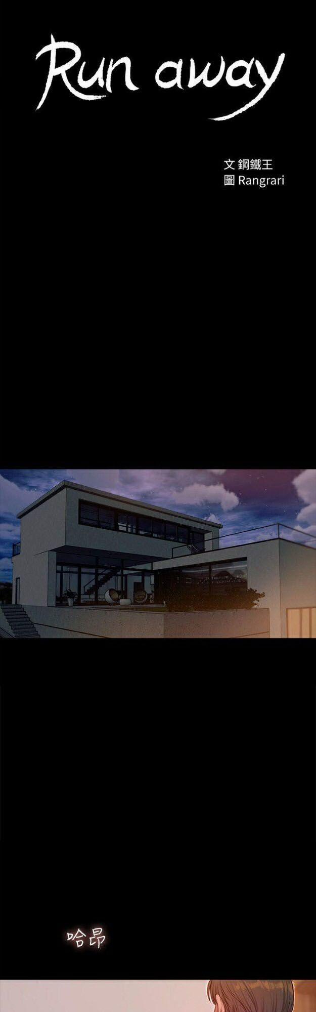 Run Away 29 trang 4