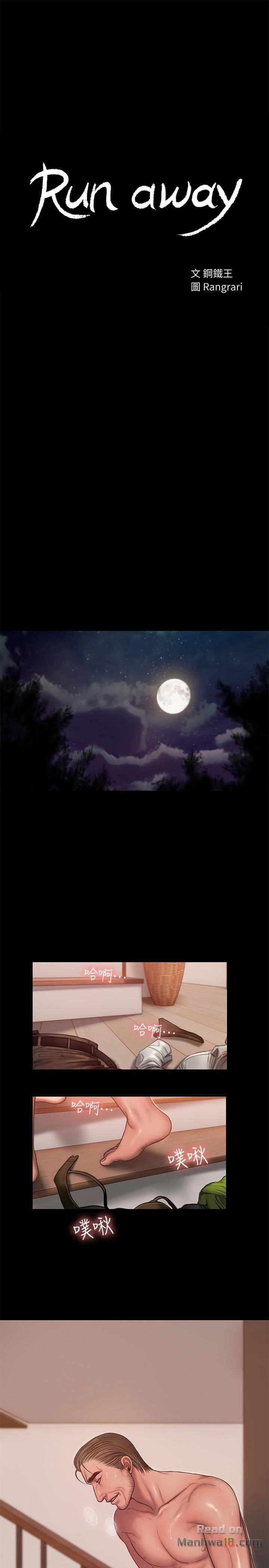 Run Away 39 trang 2