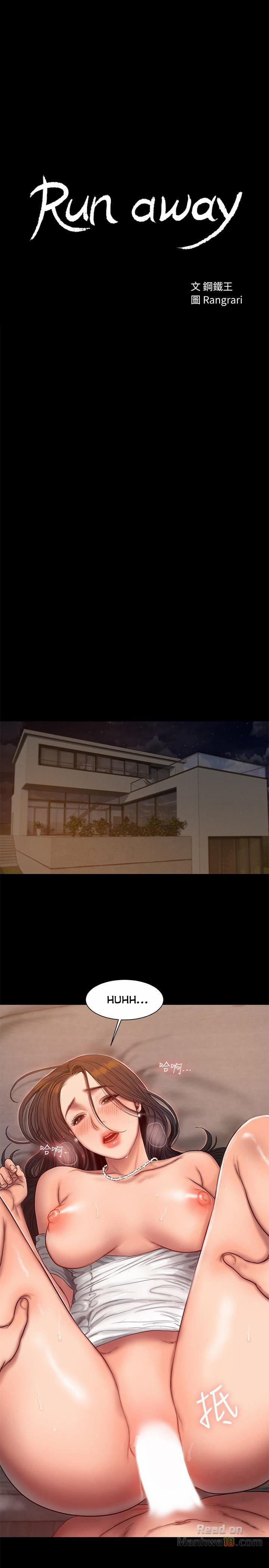 Run Away 43 trang 3