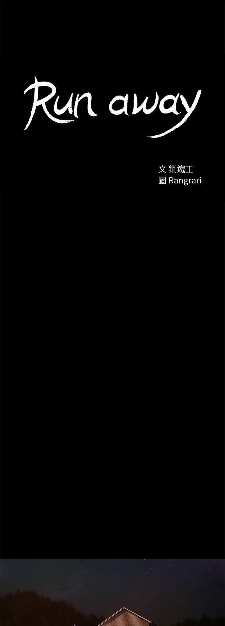 Run Away 53 trang 5