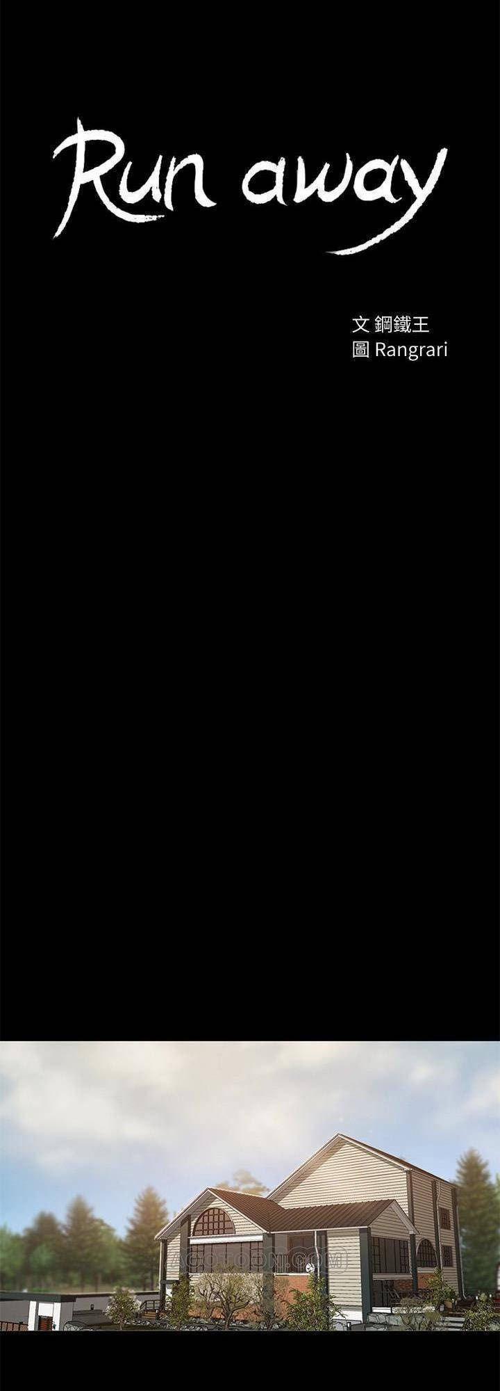 Run Away 54 trang 5