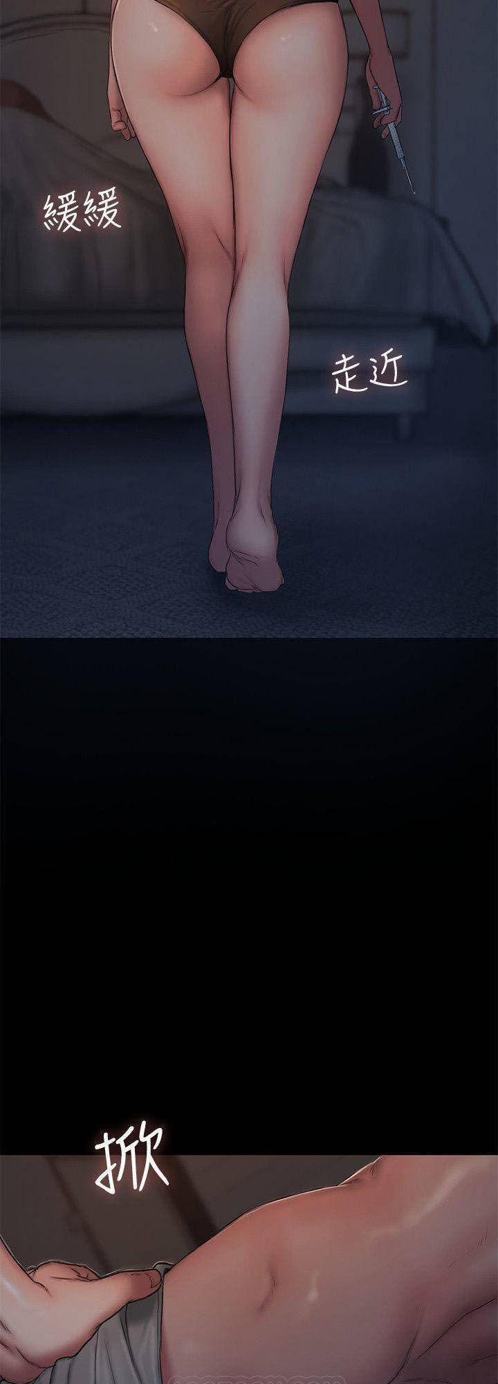 Run Away 56 trang 72