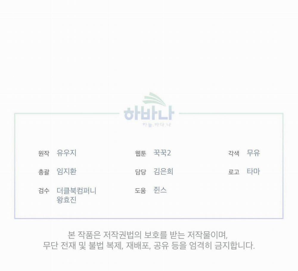 Rừng Biển 10 trang 23