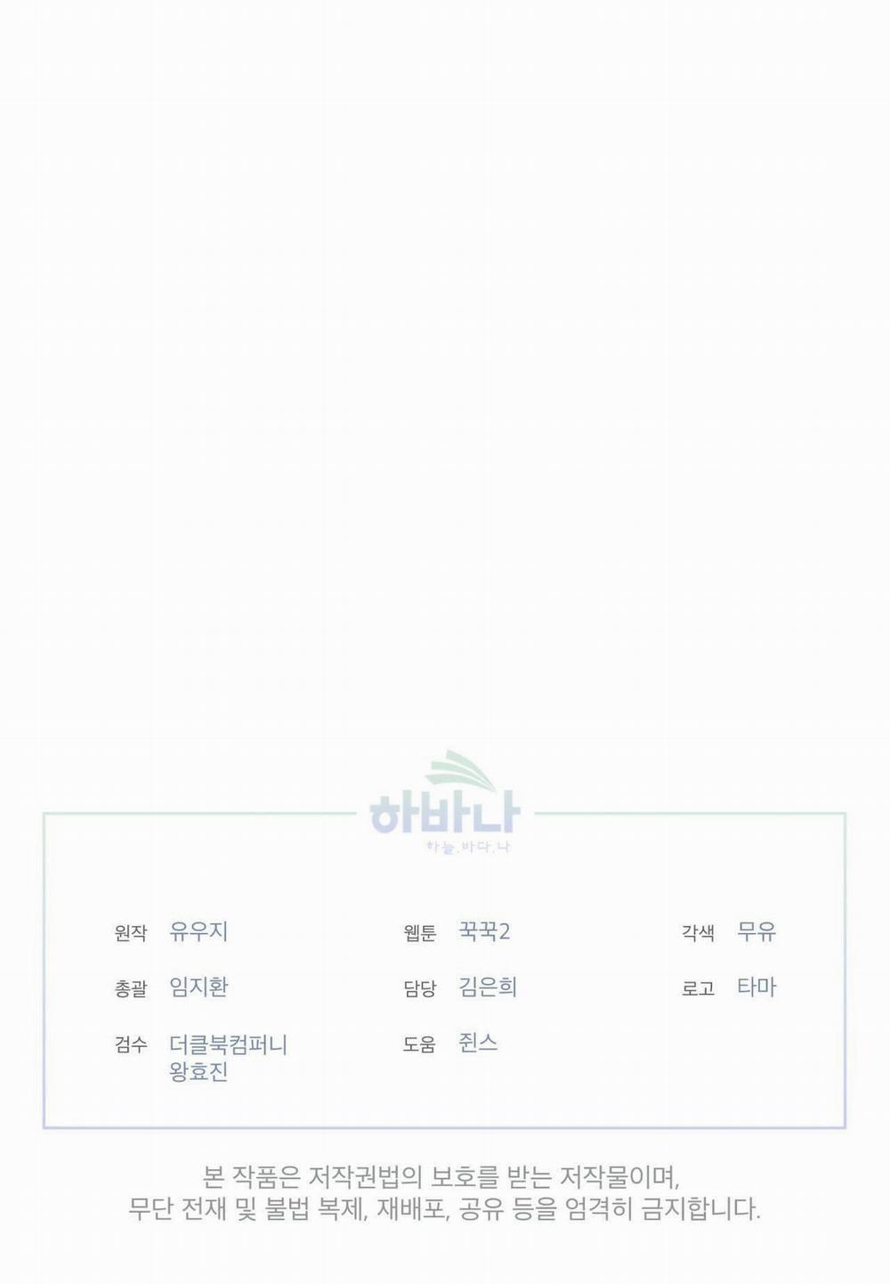 Rừng Biển 13 trang 9