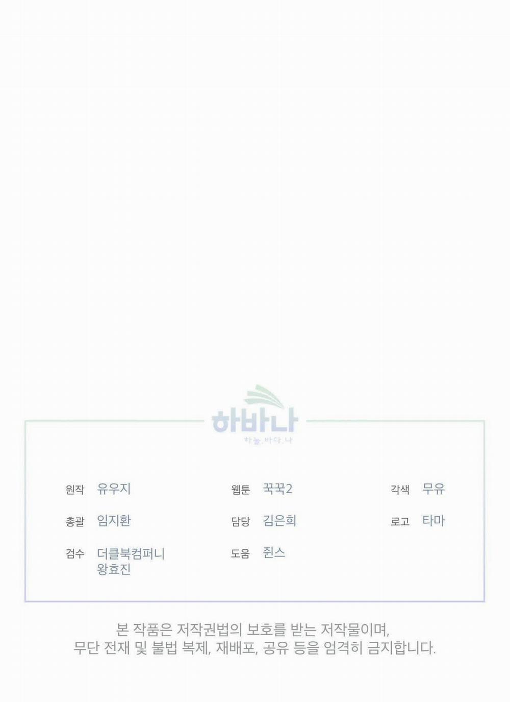 Rừng Biển 18 trang 34