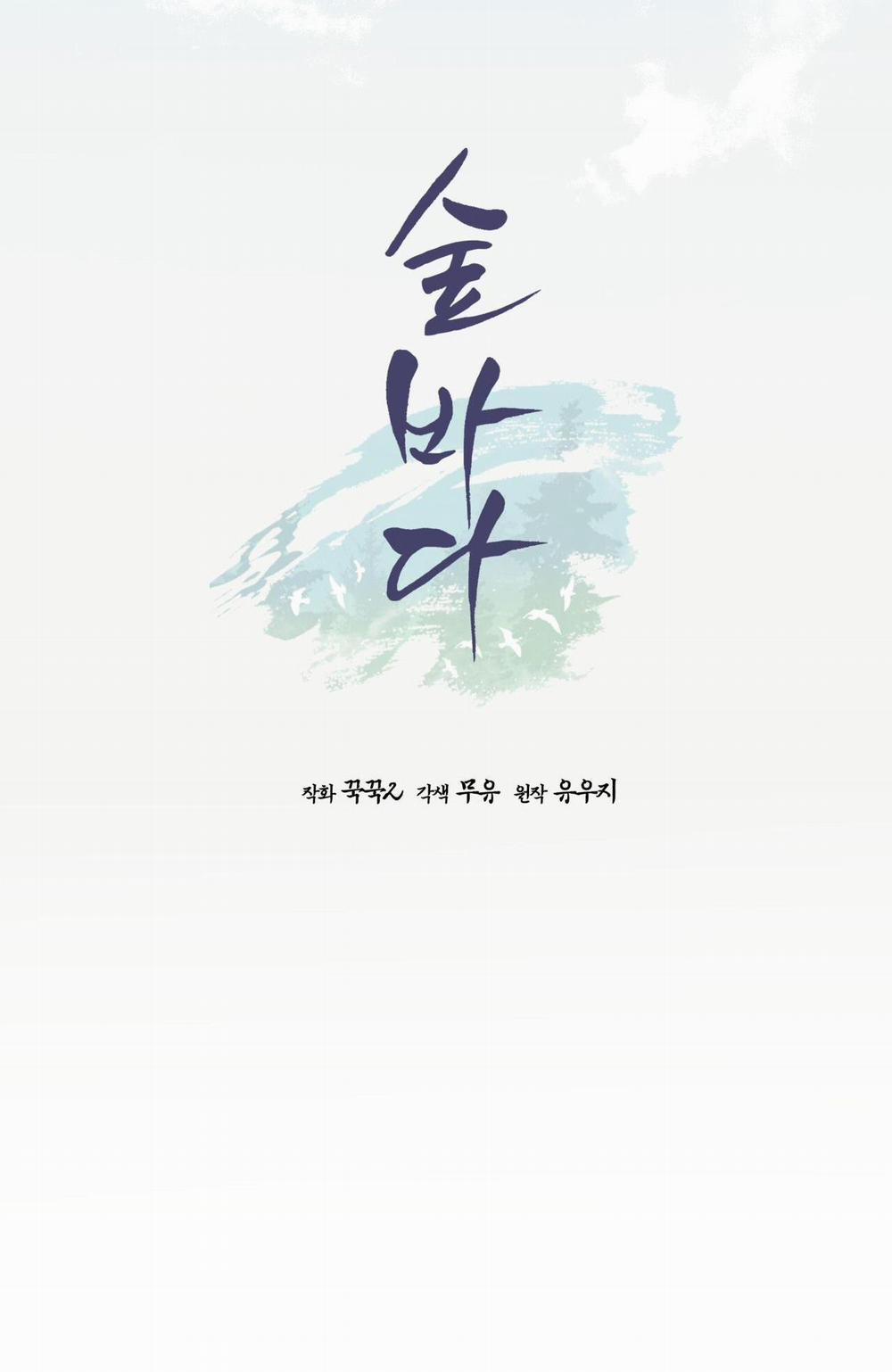 Rừng Biển 20 trang 40