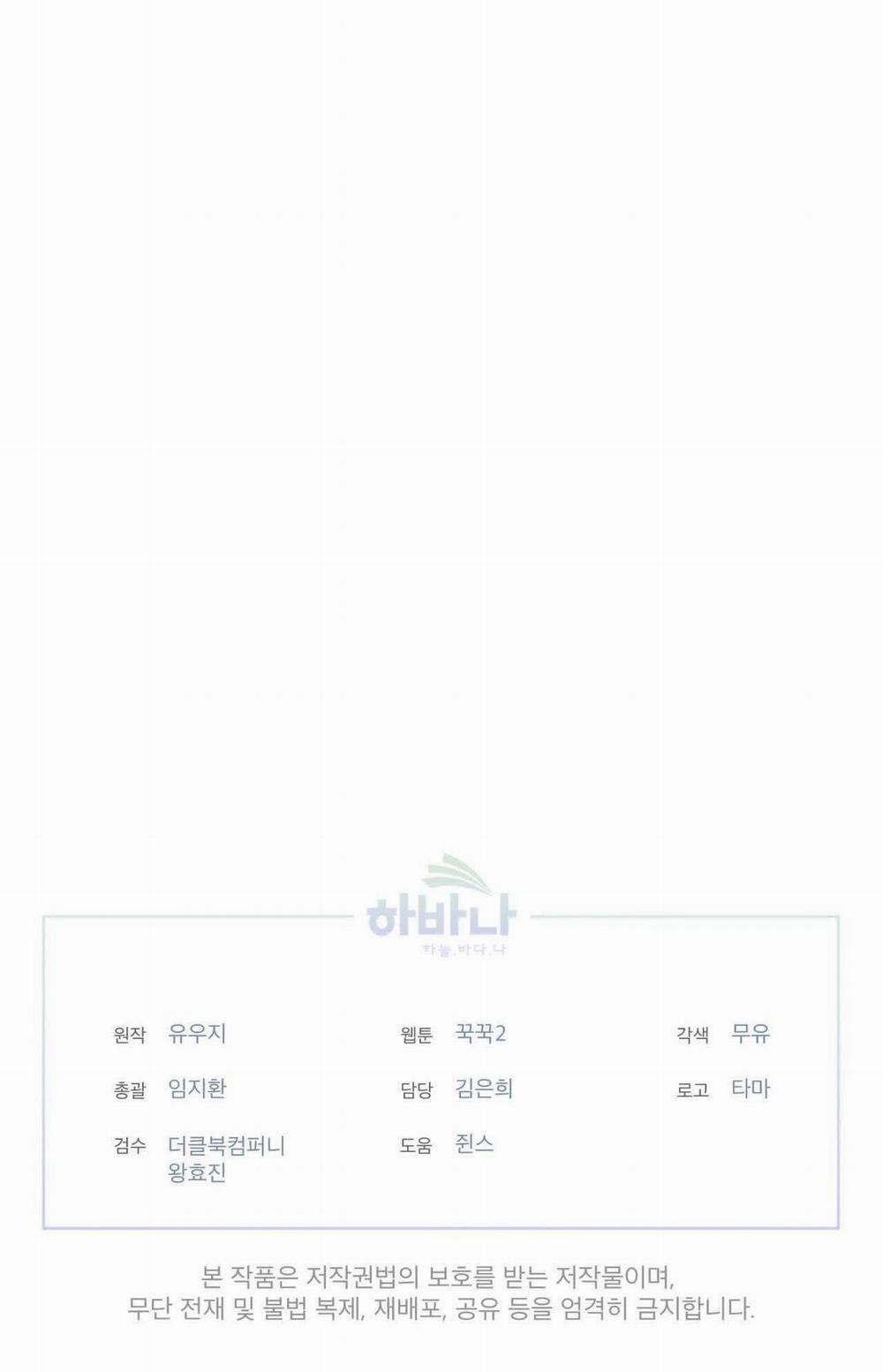 Rừng Biển 20 trang 68