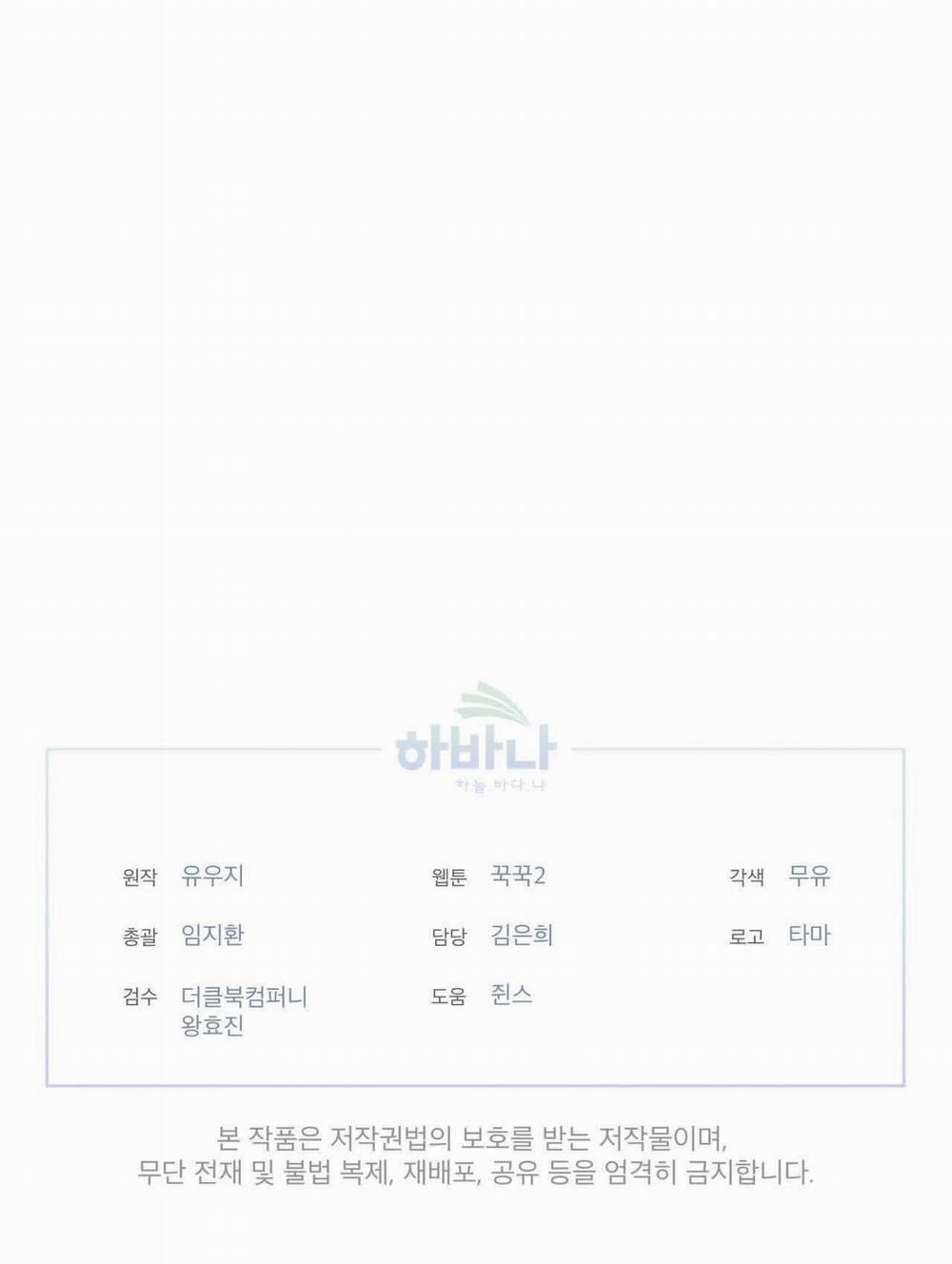 Rừng Biển 21 trang 57