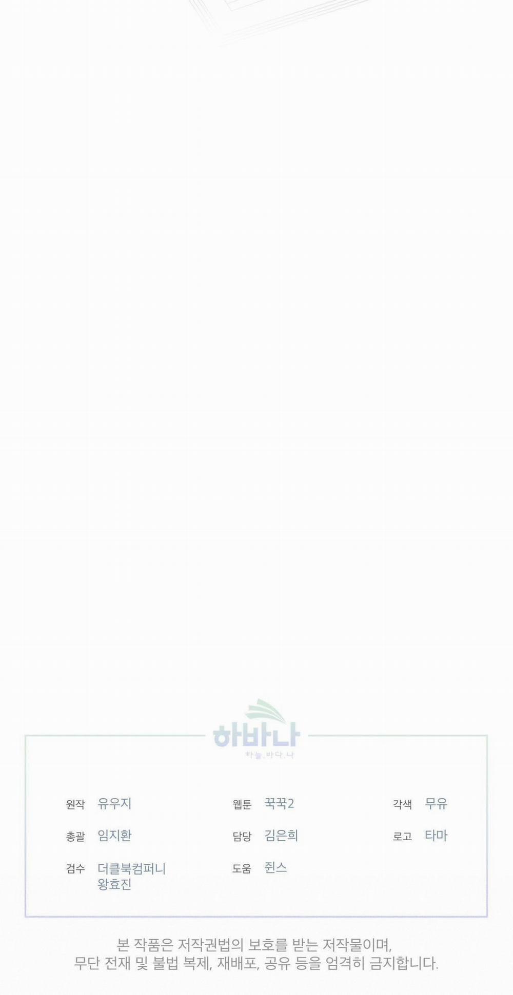 Rừng Biển 30 trang 60