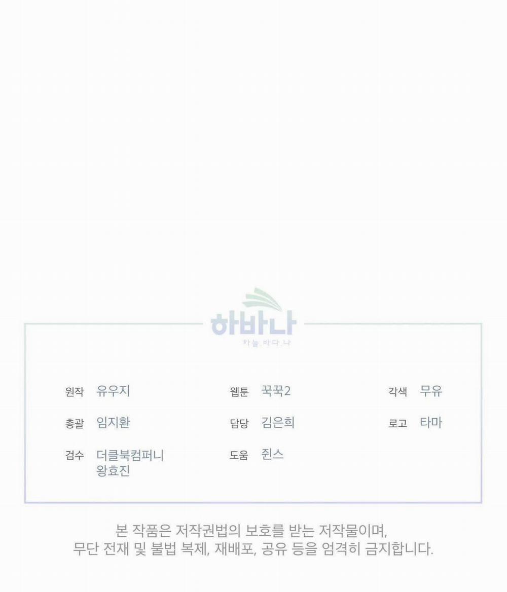 Rừng Biển 31 trang 55