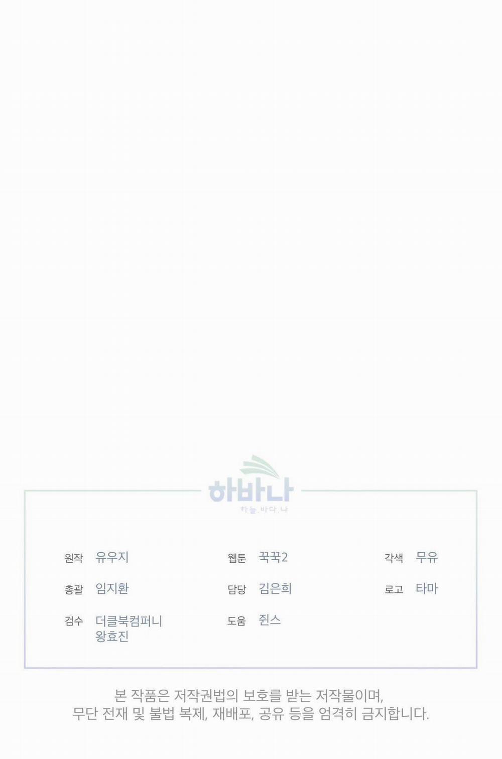 Rừng Biển 32 trang 62