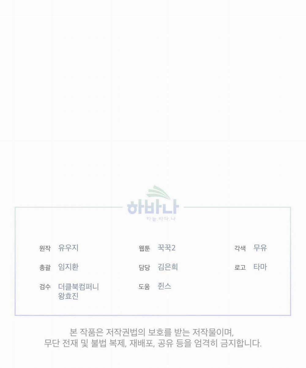 Rừng Biển 33 trang 68