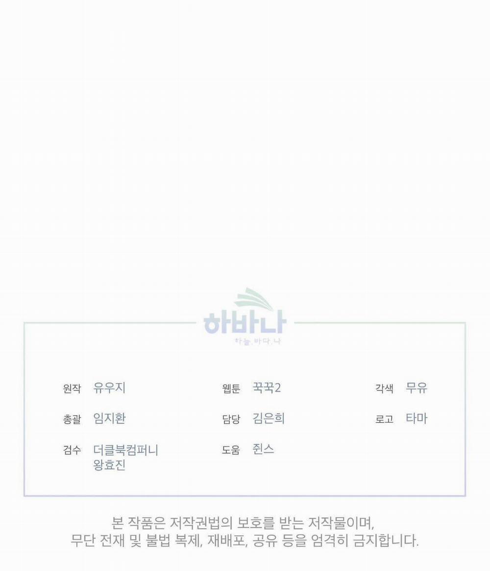 Rừng Biển 34 trang 66