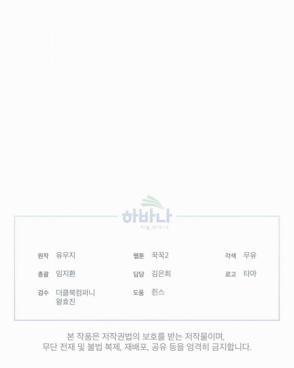 Rừng Biển 35 trang 66