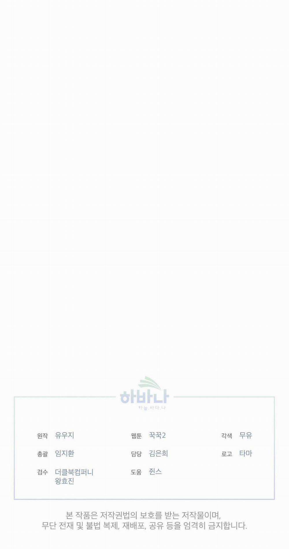 Rừng Biển 36 trang 78