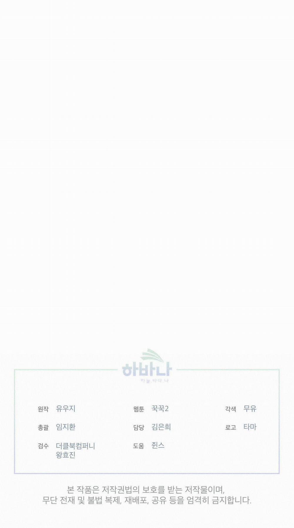 Rừng Biển 9 trang 51