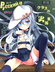 Đọc truyện tranh Russia-go Class no Rettou-sei (Kantai Collection)