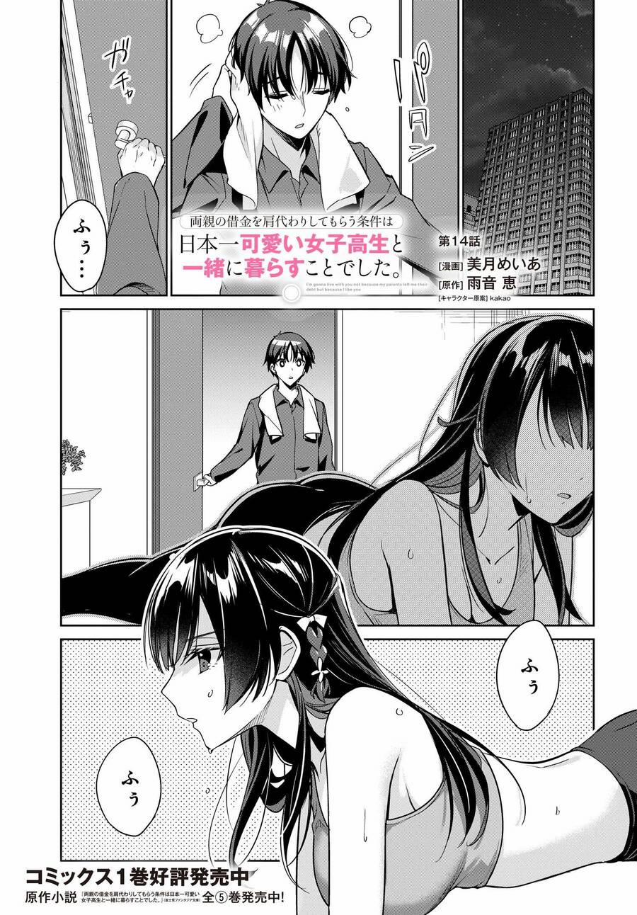 Ryoushin No Shakkin Wo Katagawari Shite Morau Jouken Wa Nihon Ichi 14 trang 3