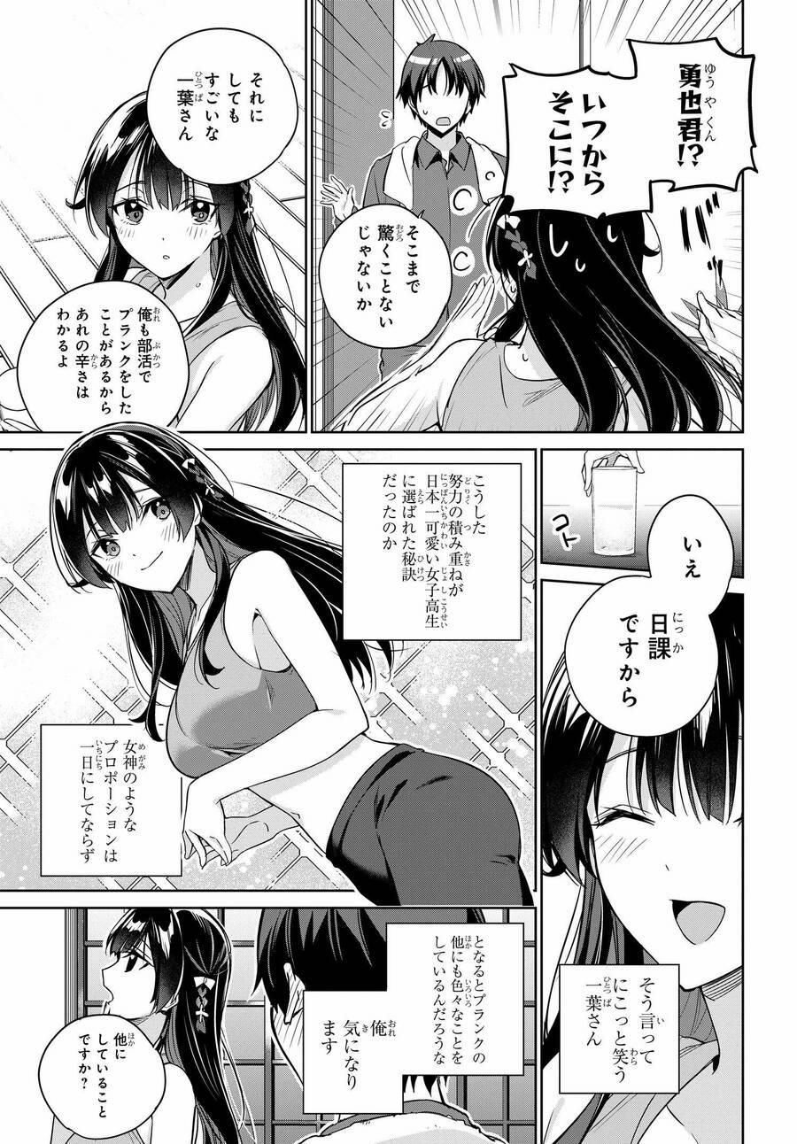 Ryoushin No Shakkin Wo Katagawari Shite Morau Jouken Wa Nihon Ichi 14 trang 5