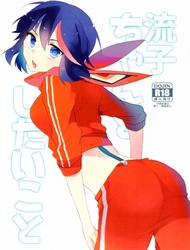 Đọc truyện tranh Ryuuko-chan to Shitai Koto (Kill la Kill)