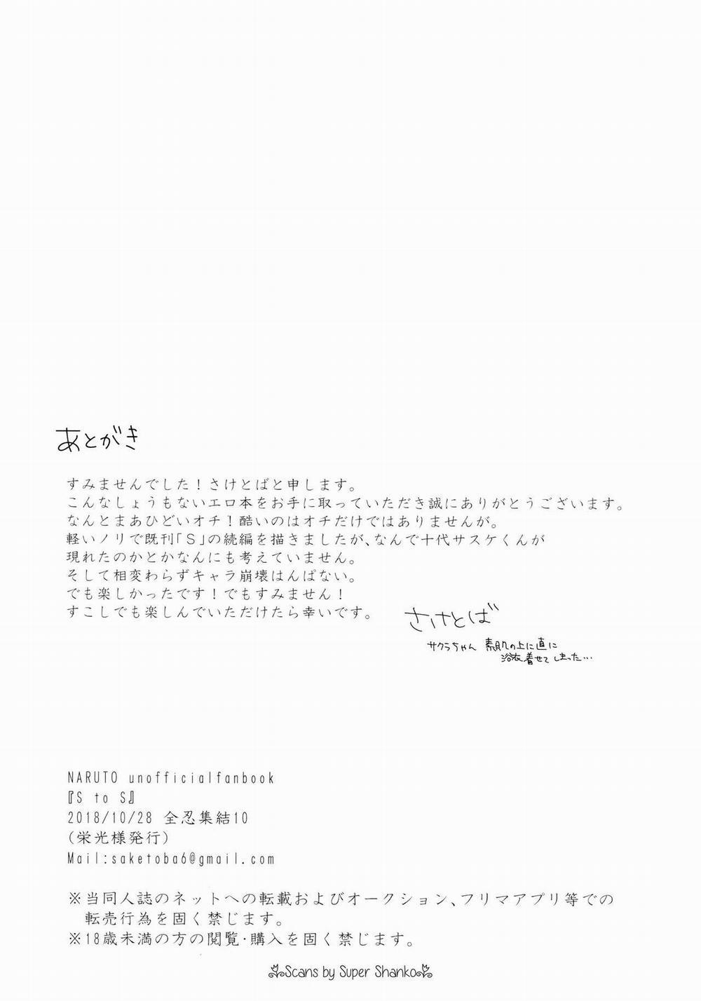 S to S Oneshot trang 51