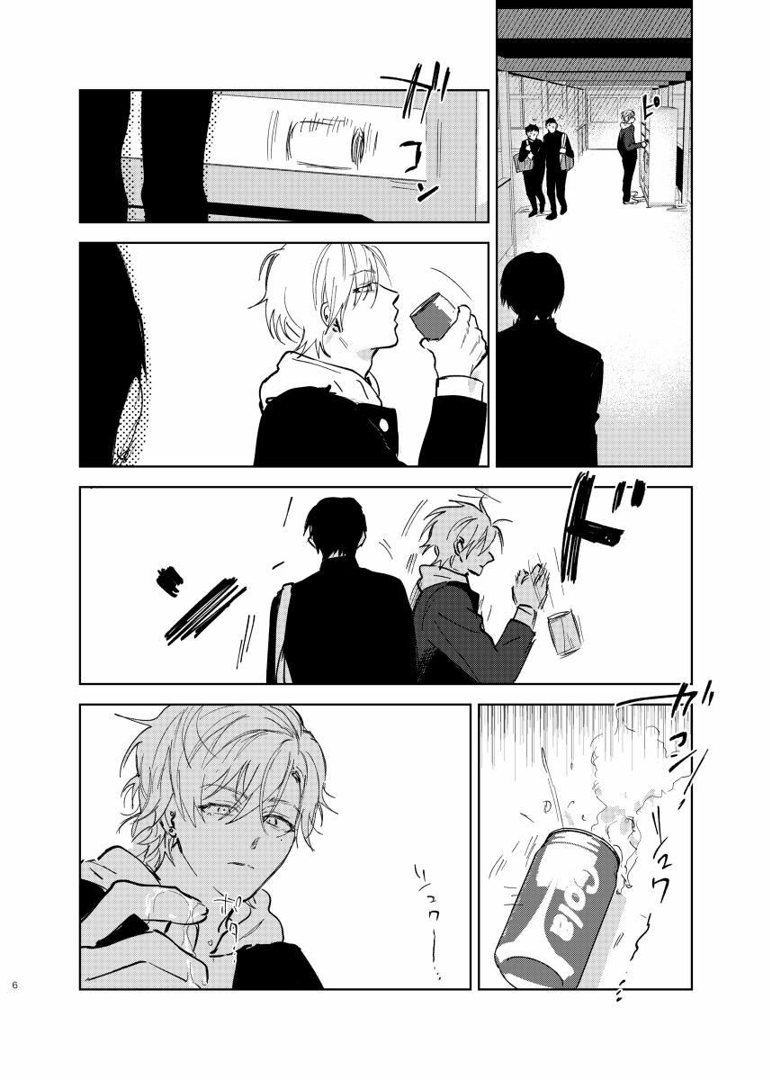 S Và M Gặp Nhau 1 trang 5