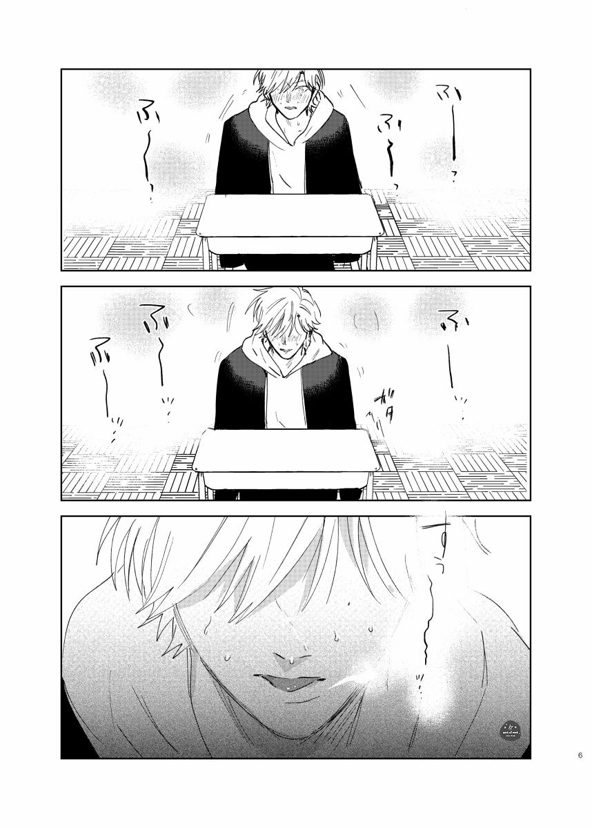 S Và M Gặp Nhau 5 trang 5