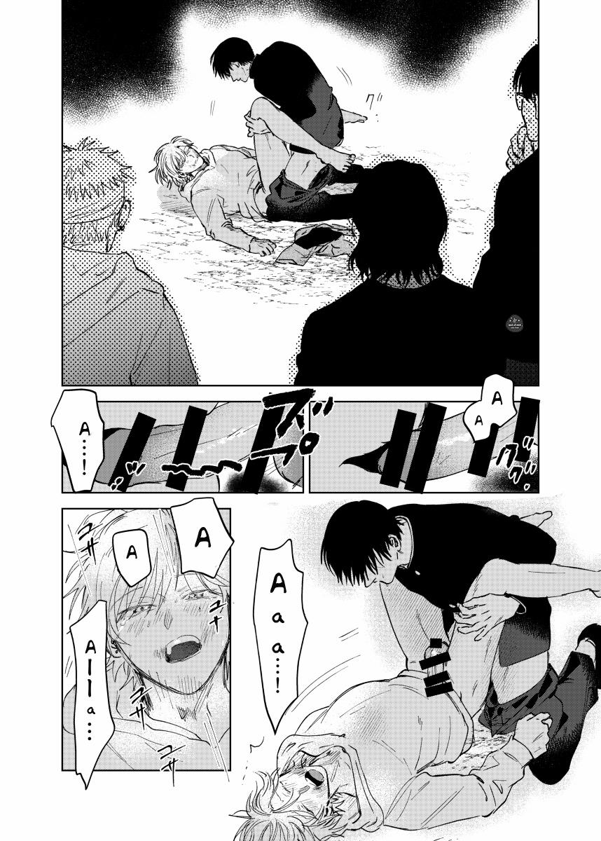 S Và M Gặp Nhau 6 trang 23