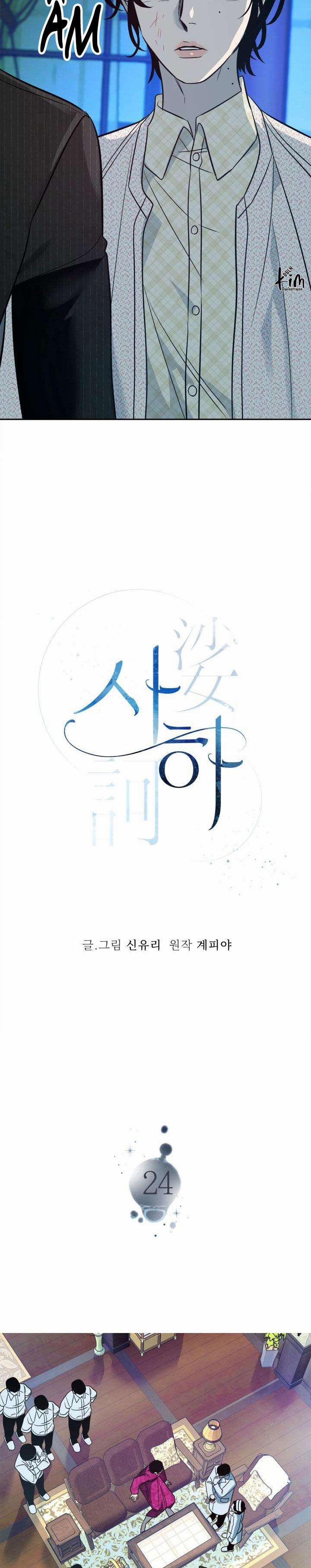 Sa Ha (Anh Dâu X Em Chồng) 24 trang 3