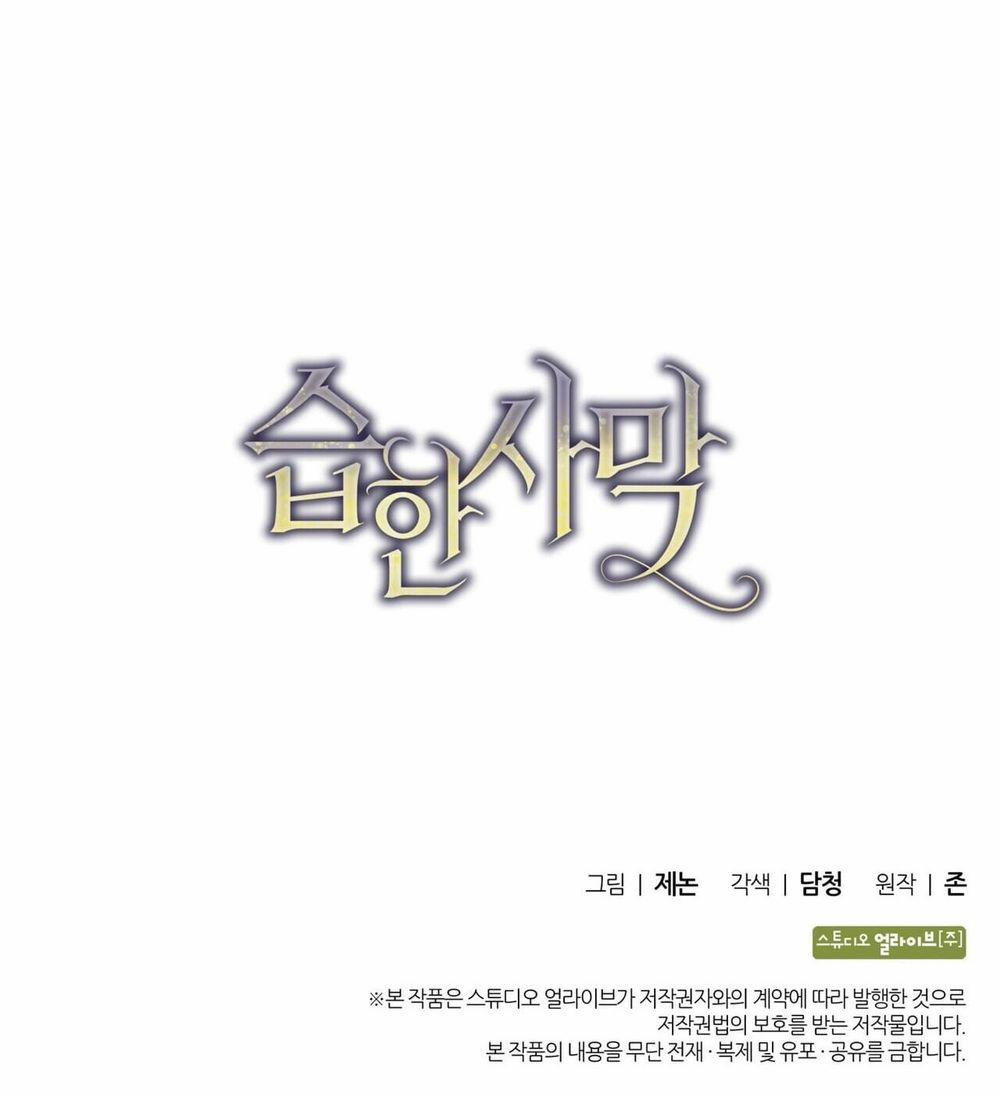 Sa Mạc Ẩm Thấp 1 trang 46