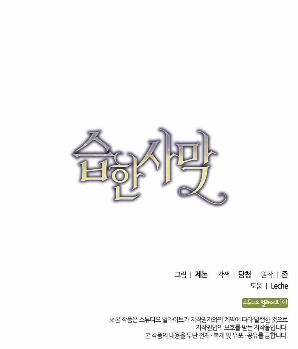 Sa Mạc Ẩm Thấp 10 trang 51