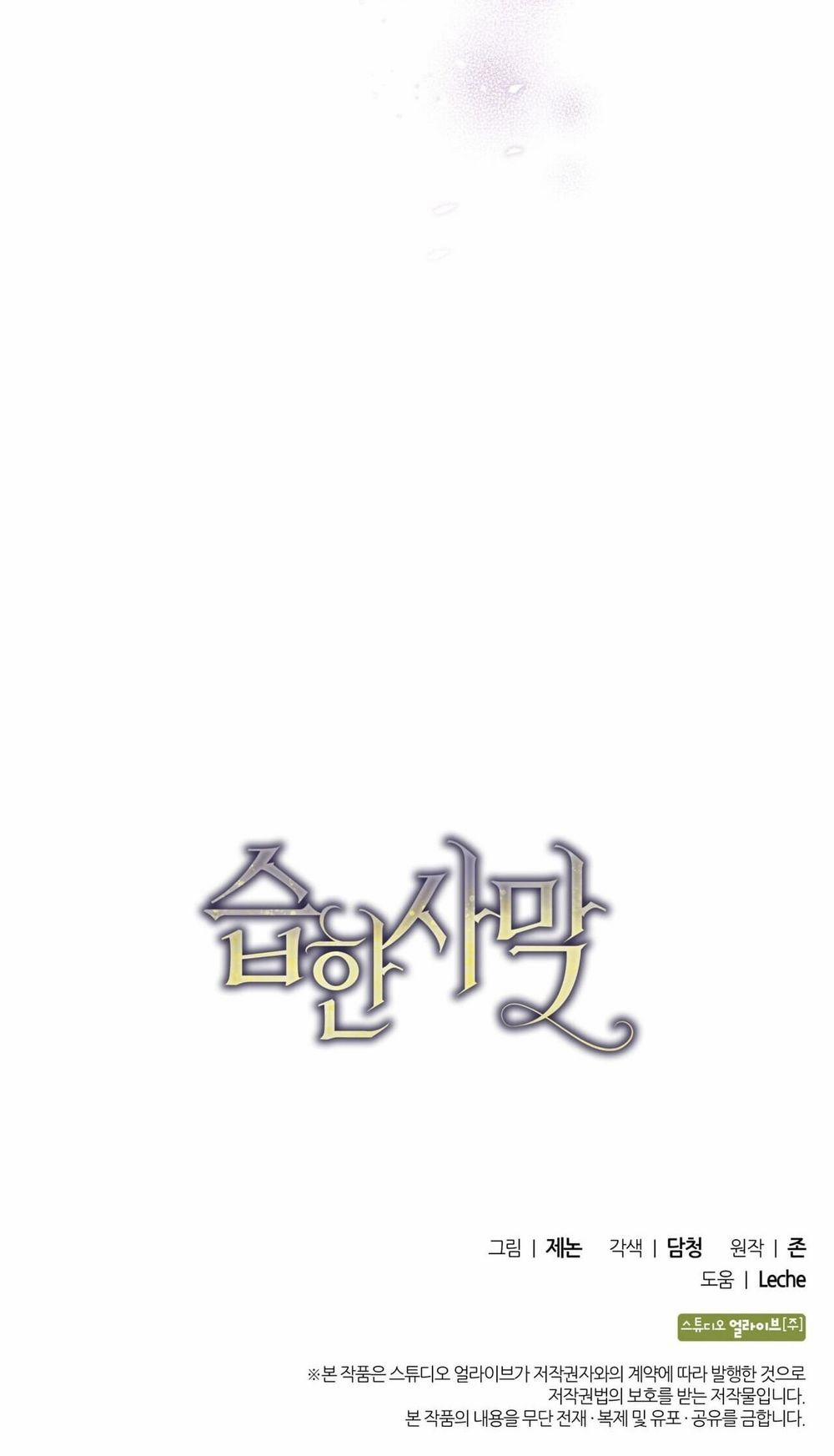 Sa Mạc Ẩm Thấp 11 trang 75