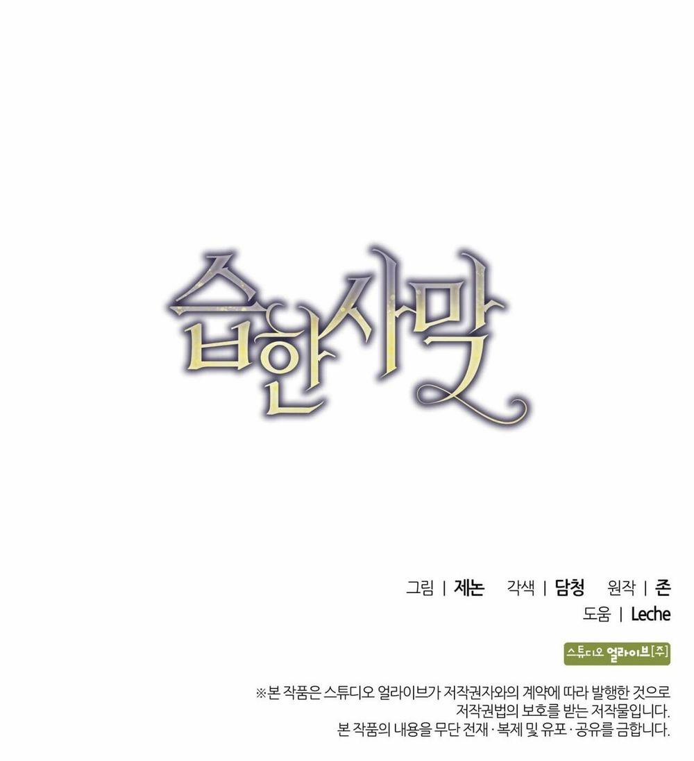 Sa Mạc Ẩm Thấp 13 trang 73