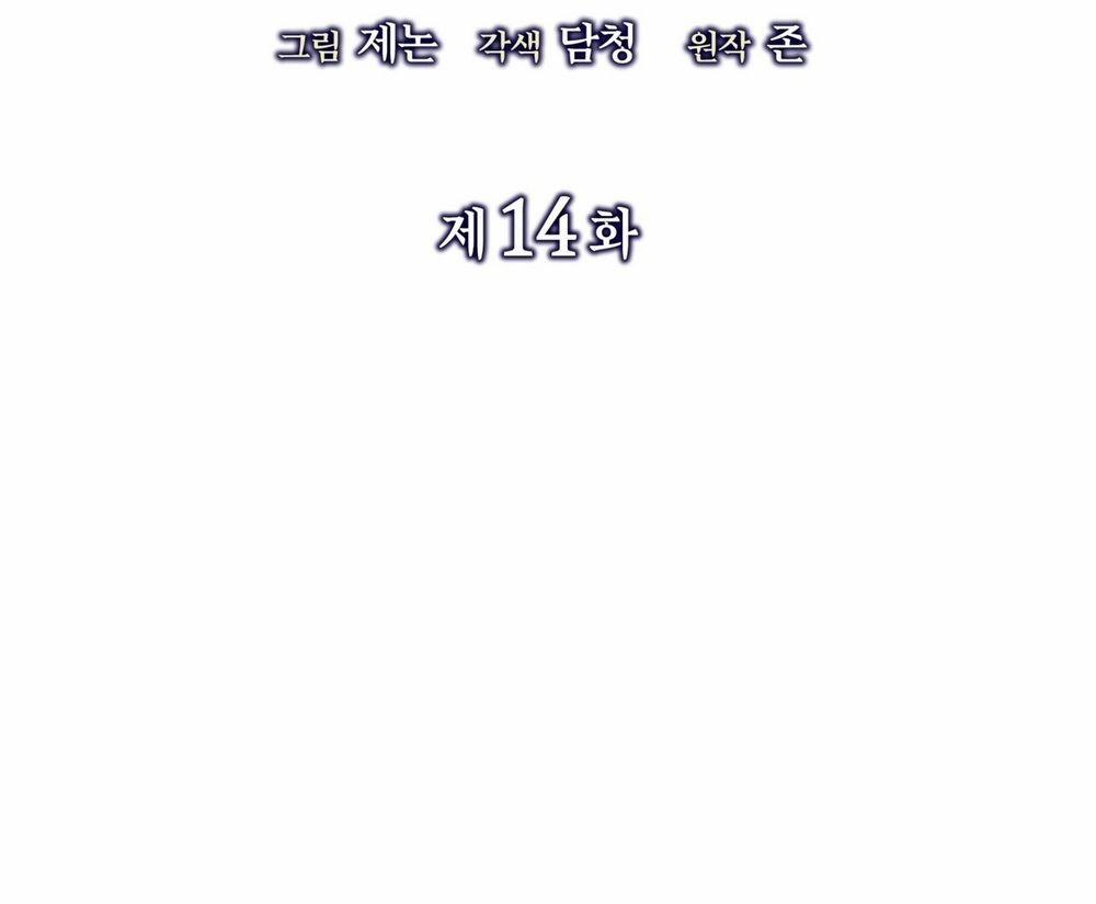 Sa Mạc Ẩm Thấp 14 trang 18