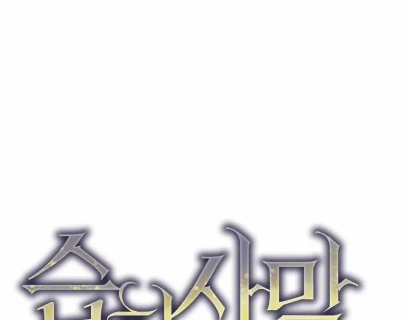 Sa Mạc Ẩm Thấp 16 trang 10