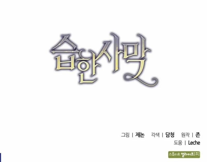 Sa Mạc Ẩm Thấp 17 trang 57