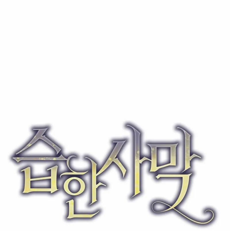 Sa Mạc Ẩm Thấp 19 trang 0