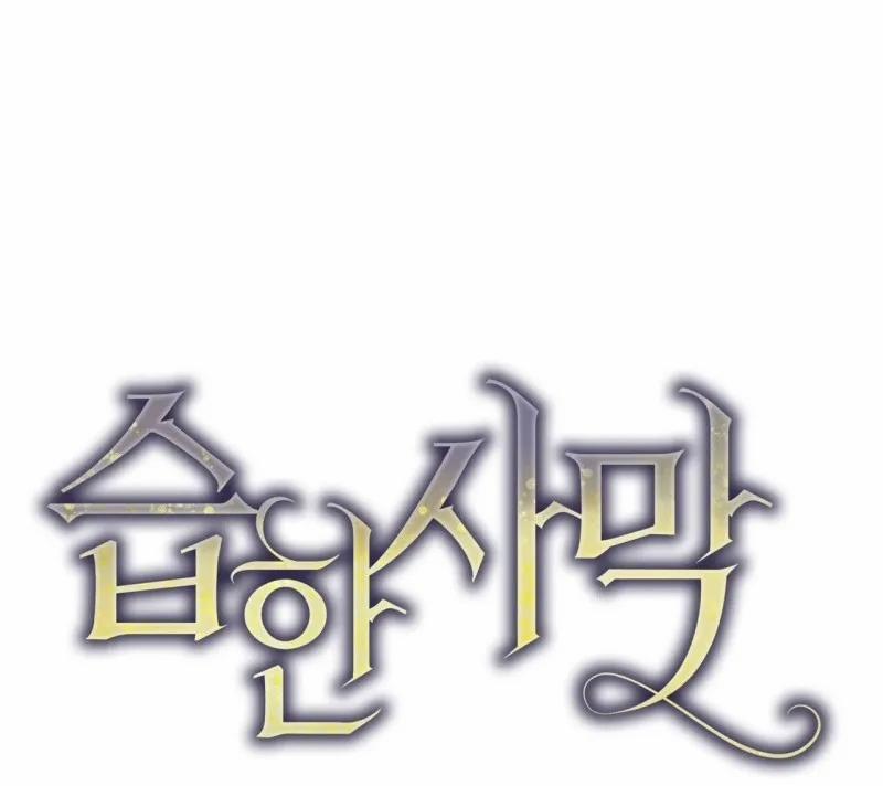 Sa Mạc Ẩm Thấp 20 trang 19