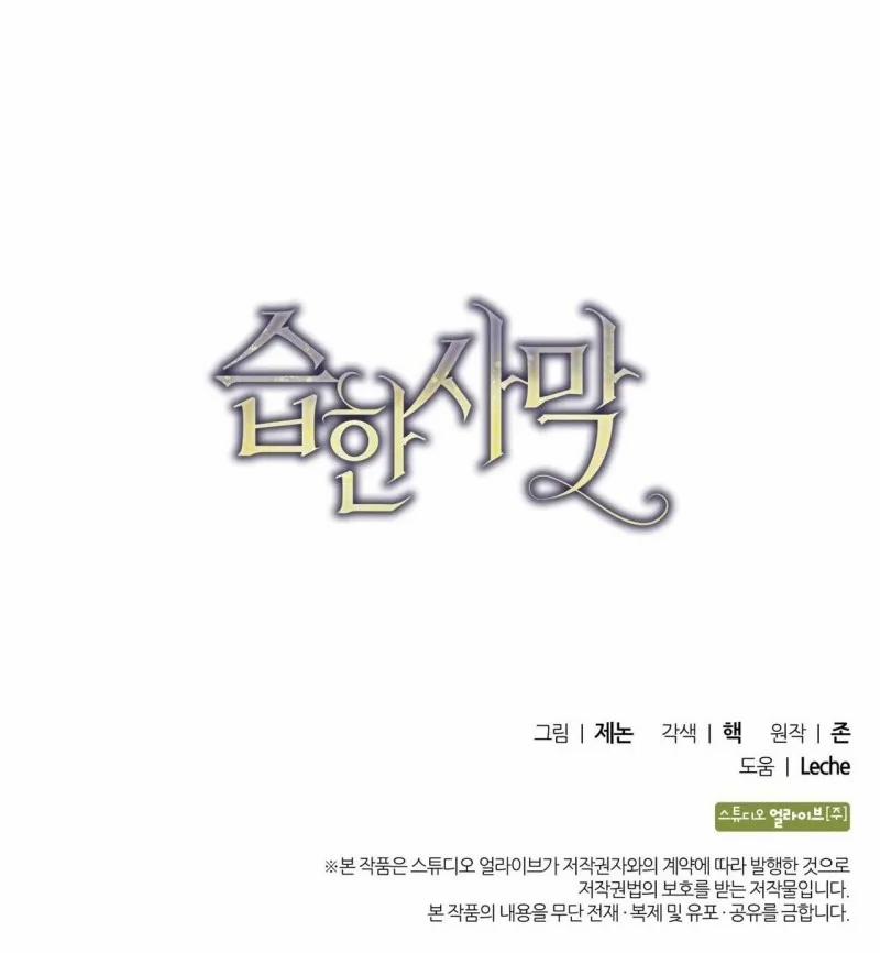 Sa Mạc Ẩm Thấp 20 trang 66