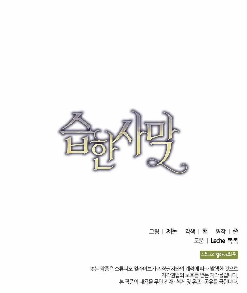 Sa Mạc Ẩm Thấp 26 trang 40