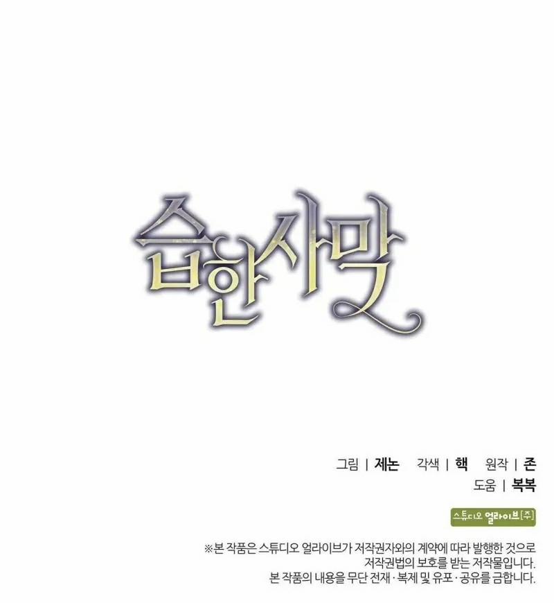 Sa Mạc Ẩm Thấp 29 trang 58