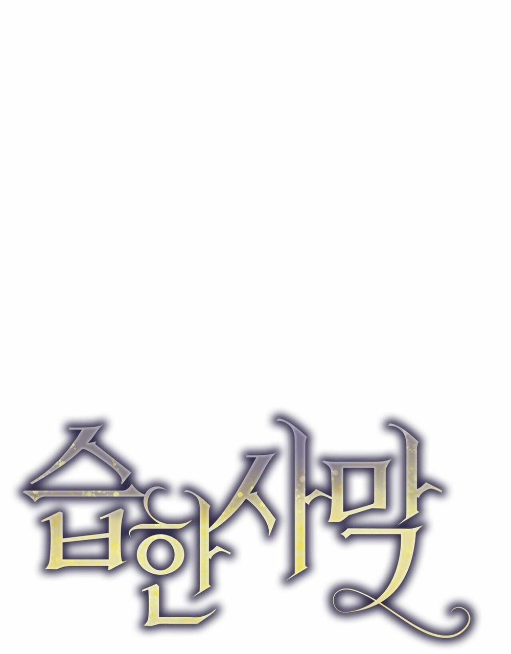 Sa Mạc Ẩm Thấp 4 trang 13